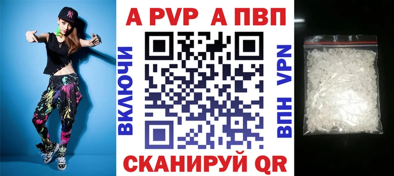 Alpha-PVP Crystall  Себеж 