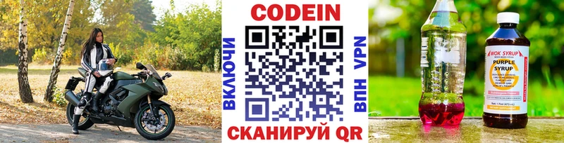 Кодеин напиток Lean (лин)  что такое наркотик  Себеж 