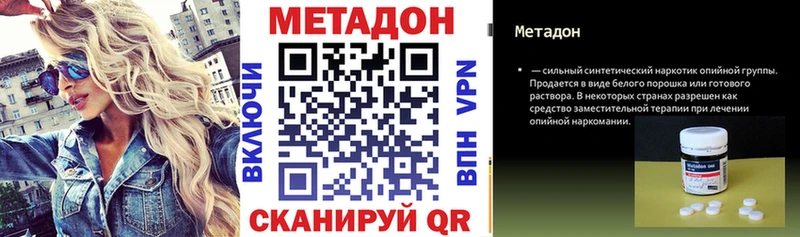 нарко площадка какой сайт  Себеж  МЕТАДОН мёд 