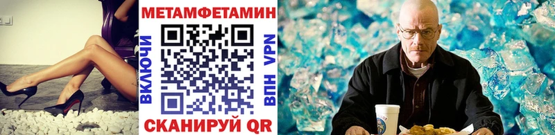 МЕТАМФЕТАМИН винт  купить наркотики сайты  Себеж 